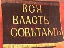 Интеллигенция и власть