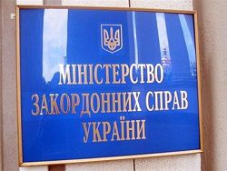 МИД Украины закрывает 9 консульств, в том числе в России