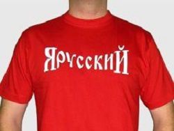 Кто тут русский?