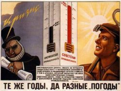Пятилетка за три года – прошлое или будущее?