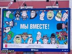 Мир отмечает День терпимости