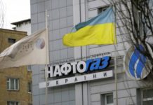 «Нафтогаз Украины» получил первую прибыль за пять лет офис