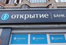 Банк Открытие проблемы 2017, сегодня, август: Финансовый регулятор страны выдал кредитной организации кредит