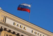 Центробанк лишил лицензии «Русский международный банк»