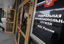 ООО УК «Альфа-Капитал» исполнило предупреждение | государственная Антимонопольная Служба — ФАС РФ