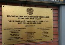 Посольство РФ в США назвало «издевательством» заявления Госдепа об обысках