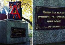 На Ставрополье установили памятник букварю с опечаткой: скульпторы ошиблись в написании частицы «ни»