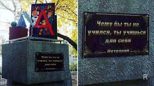 На Ставрополье установили памятник букварю с опечаткой: скульпторы ошиблись в написании частицы «ни»
