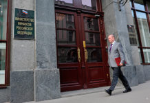 Резервный фонд России уменьшился за месяц на 1,5 процента