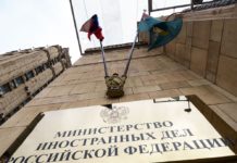 МИД РФ предупредил об ответе на давление США на российские СМИ