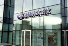 Бинбанк — санация 2017, отозвали ли лицензию у банка, что делать вкладчикам, последние новости на сегодня 20.11.2017