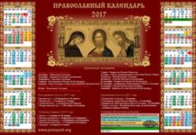 Какой сегодня церковный православный праздник, какие церковные праздники в 2017 году ,календарь на декабрь месяц
