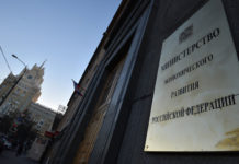 Минэкономразвития опровергло возможный выход РФ из ВТО