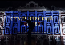 Студенты Петербургского университета заявили об авансе доверия Путину