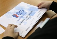 Отмена ЕГЭ 2018 в России: окончательное решение пока не принято