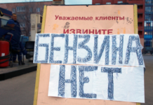 Все заправки опустеют к июлю