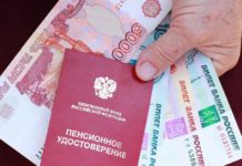 Пенсии россиян будут считаться по-новому, как изменятся пенсии работающих пенсионеров, последние новости 2018