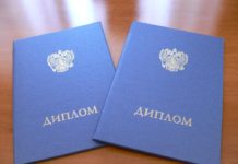 Дипломы на заказ от профессионалов