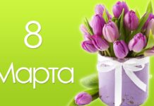 Как отдыхаем на 8 марта 2018 года — Перенос выходных дней в марте