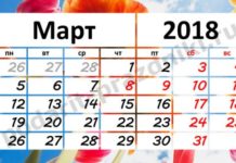 Россияне на 8 марта будут отдыхать 4 дня подряд