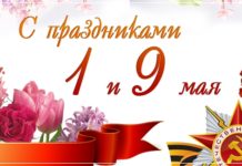 Выходные и праздничные дни в мае 2018: как отдыхаем на майские праздники