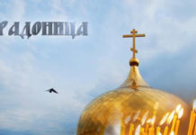 Красная горка и Радоница — 2018: когда отмечаются, традиции, отношение церкви, обычаи, как праздновать
