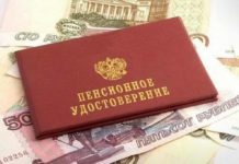 Пенсии 2018 в России последние новости об индексации, кому, когда, на сколько подымут
