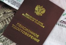 Пенсии работающим пенсионерам в 2018 году последние новости из госдумы