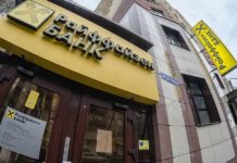 Райффайзенбанк сообщает о техническом сбое