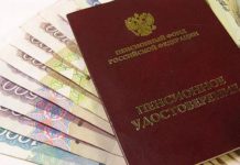 Социальную доплату в 2018 году получат пенсионеры с выплатой меньше прожиточного минимума