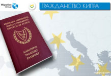 ТОР-8 преимуществ гражданства Кипра: о чем непременно нужно знать