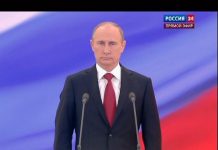 Инаугурация Путина 2018: во сколько, прямой эфир, онлайн трансляция