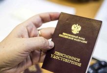 Когда в России повысят пенсионный возраст