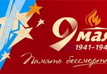 Как отдыхаем на 9 мая 2018 года: выходные дни перенос