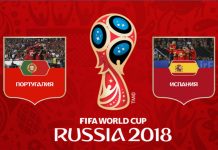 ЧМ-2018 футбол Португалия Испания (15.06.2018) прямая трансляция матча смотреть онлайн