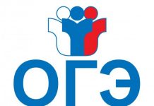 Результаты ОГЭ 2018 по паспортным данным онлайн можно узнать в Сети на официальном сайте