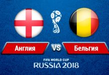 Прогноз на матч Англия — Бельгия 28 июня