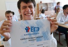 Как подать апелляцию ЕГЭ 2018, сроки подачи