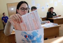 Как и гдеузнать результаты ЕГЭ 2018 по паспортным данным официальный сайт, данные по регионам