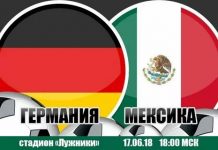 Германия — Мексика: счет 0:1, обзор матча от 17.06.2018, видео голов, результат ЧМ (ВИДЕО