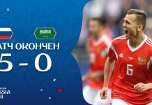 Россия разгромила Саудовскую Аравию: счет 5:0, видео матча