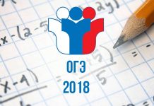 Результаты ОГЭ-2018 официальный сайт, по паспортным данным, когда и где появятся официальные данные