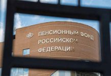 Повышение пенсионного возраста в 2018 году: последние новости