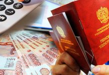 Почему российские власти решили повысить пенсионный возраст