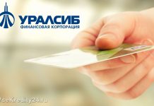 «Уралсиб» заблокирует карты бюджетников 1 июля