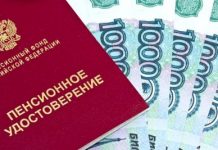 Правда ли, что Путин отложил пенсионную реформу до 2020 года: повышение пенсионного возраста