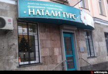 Натали турс, туроператор, банкротство 2018 года, что делать, последние новости