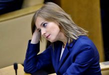 Наталья Поклонская вышла замуж