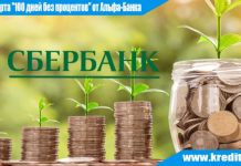 Сбербанк, вклады для физических лиц 2018: проценты по вкладам