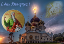 Ильин день 2 августа: приметы, обычаи и традиции